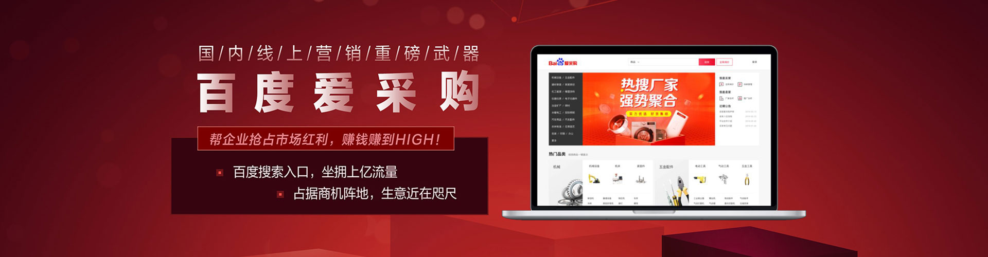 华州信息流竞价